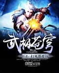 武極蒼穹