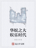 華娛之我是影后