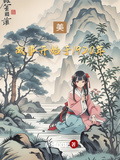 故事開始於民國1920年