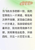 我與女上司柳如煙流落荒島