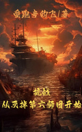 抗戰：從滅掉第六師團開始