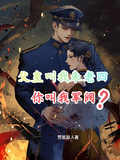父皇叫我朱老四，你叫我軍閥？