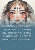 紅鸞心動