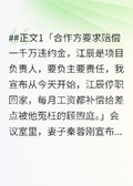 讓我背鍋后，總裁妻子當街乞討