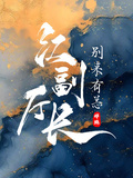 江副廳長，別來有恙？