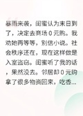 重生后我不再管無腦閨蜜
