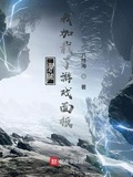 海賊：我載入了遊戲面板