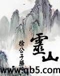 靈山