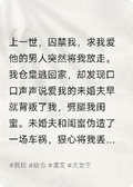 逃離囚禁小奶狗