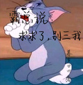 霸總說：求求了，別三我