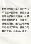 重生后，我替嫁當皇后