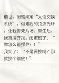 我擺爛后，閨蜜的頂流人設崩了