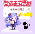 團寵三歲半：小奶包又酥又甜