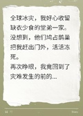重生：超低溫末日危機