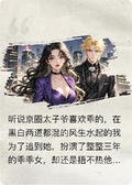 舔狗三年，黑道大小姐她不裝了