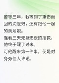 常春花謝，愛意成灰