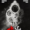 暗鬥2：魅影風雲之諜魔再世