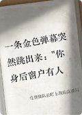 當刑偵隊長盯上我的直播間