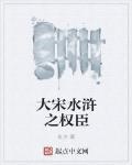 醫妃傾城：王爺別亂來