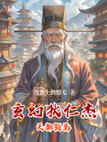 玄幻狄仁傑天都疑影