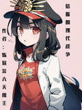 信醬的現代戰爭第三季