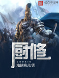 廚修