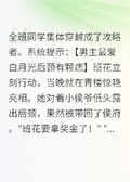墜崖后的致命遊戲