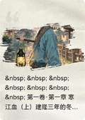 逍遙遊龍傳