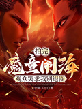 拍完魔童鬧海，觀眾哭求我別退圈