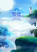 飛升的真相
