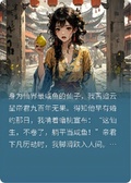 鹹魚仙子被強制愛了