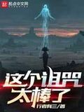 這個詛咒太棒了