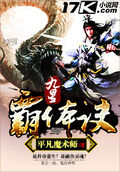 九星霸體決