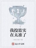 我投籃實在太准了