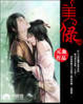 美人錄