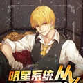 明星系統：從韓娛開始