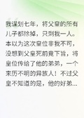 【雙男主】謀權七年卻為他人嫁衣