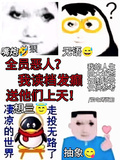 全員惡人？我讀檔發癲送他們上天