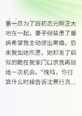 妻子假病求離婚，成全后她崩潰了