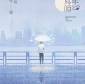 少年側寫師