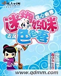 迷糊媽咪色色妻