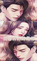 雲捲雲舒終是你
