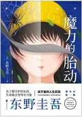 魔力***