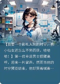時空選擇系統引發女性覺醒