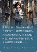 深山露營時被殺人狂盯上了