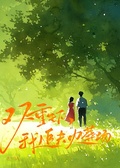 雙重生后，我追夫火葬場