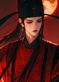 孤燈燃燼君不歸