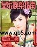 皇家娛樂指南
