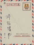 滯后情書