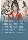 死遁后瘋批師尊剖骨求我回頭